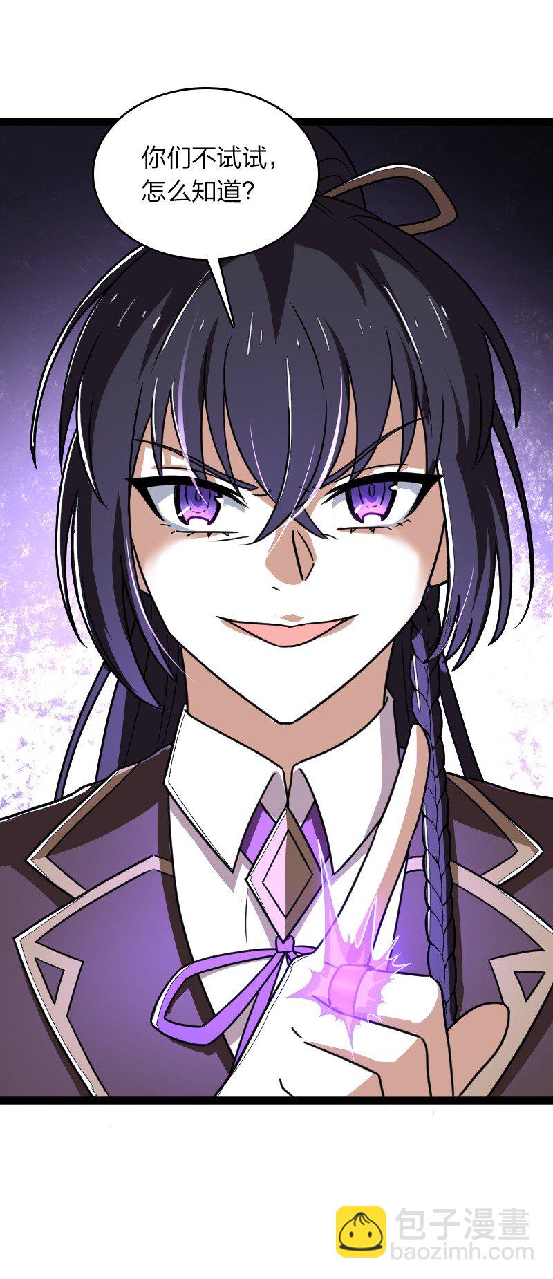 武帝隱居之後的生活 - 246 傳授武道(1/2) - 5