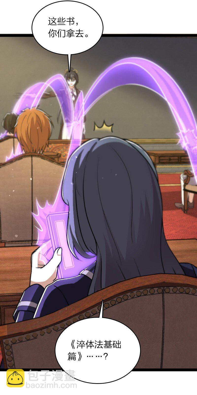 武帝隱居之後的生活 - 246 傳授武道(1/2) - 6