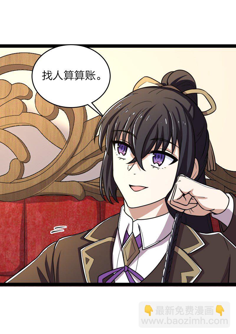 武帝隱居之後的生活 - 246 傳授武道(1/2) - 3