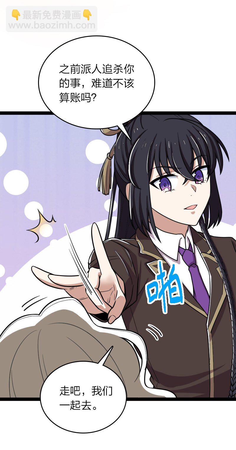 武帝隱居之後的生活 - 246 傳授武道(1/2) - 5