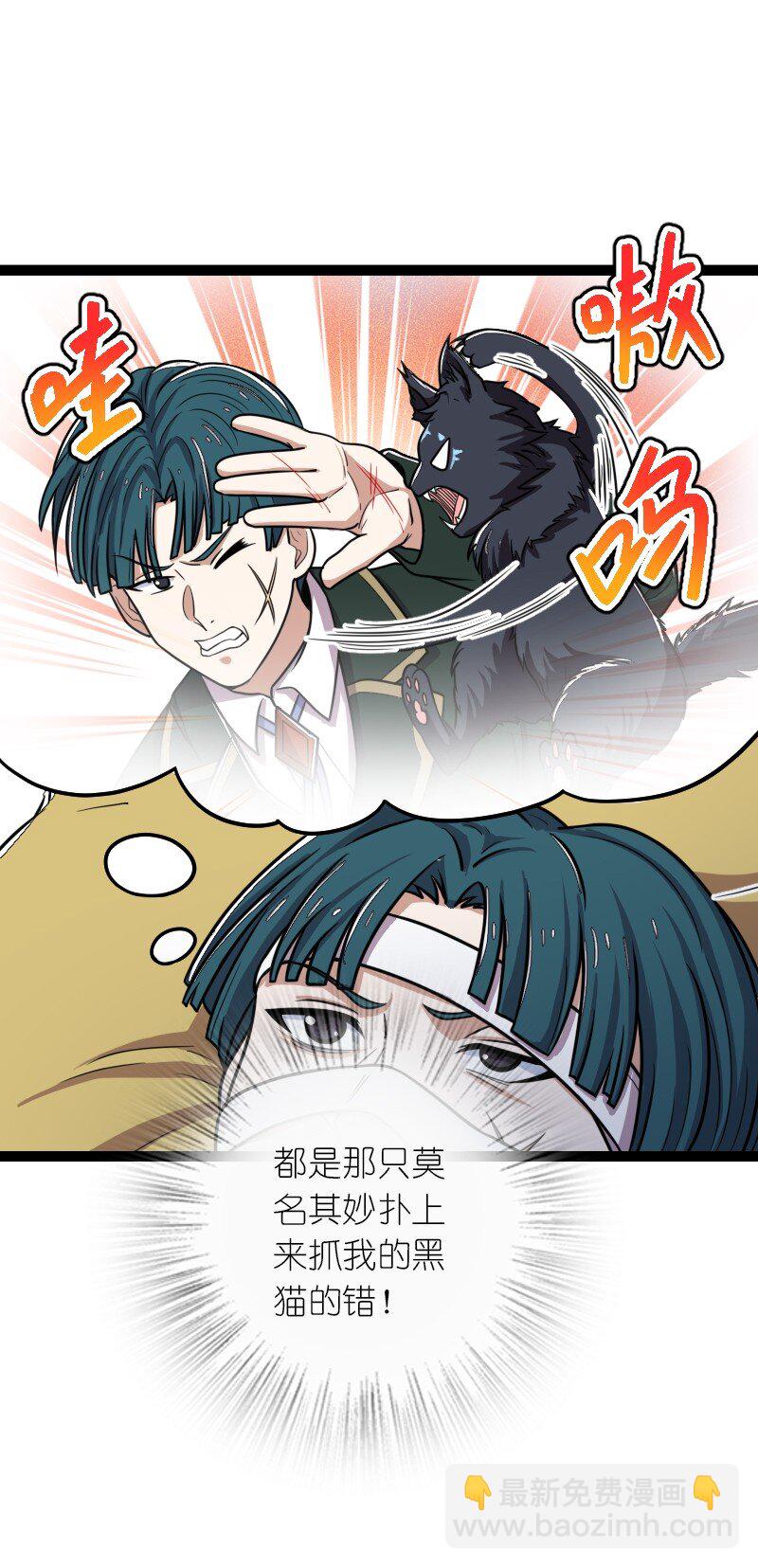 武帝隱居之後的生活 - 246 傳授武道(1/2) - 8