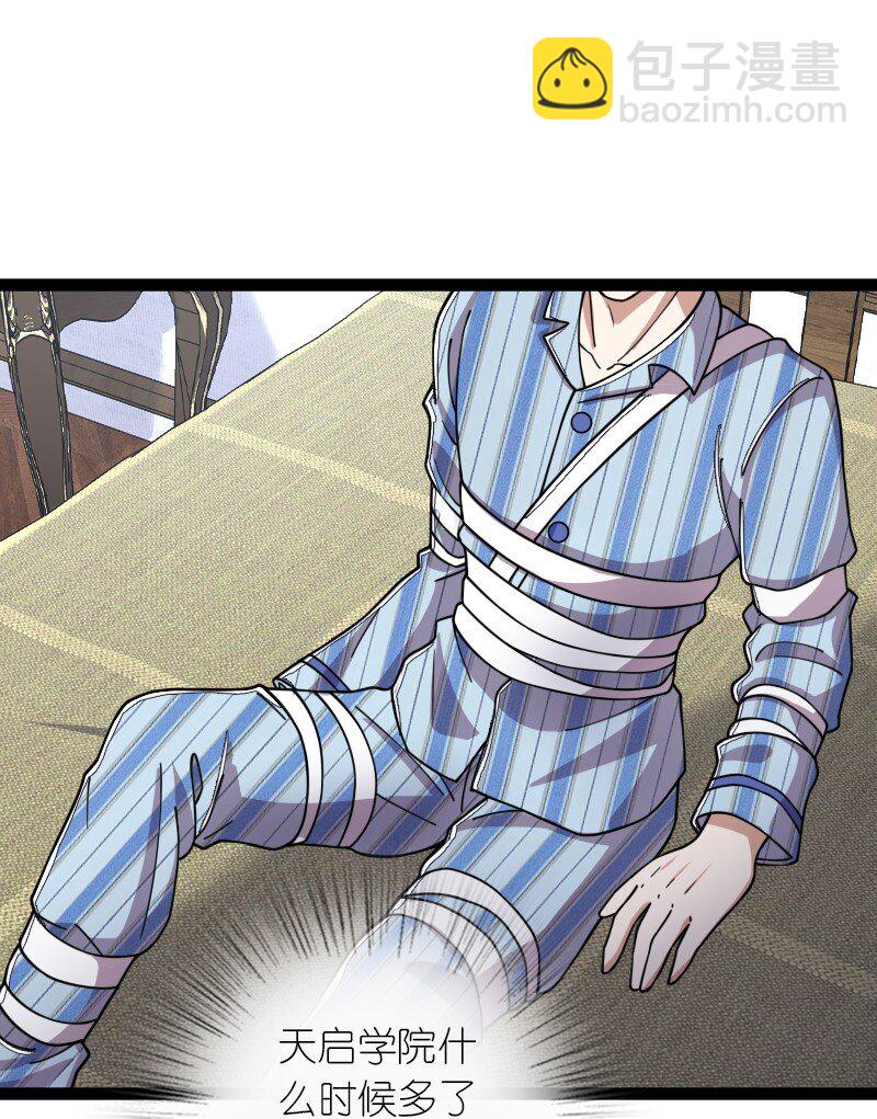 武帝隱居之後的生活 - 246 傳授武道(1/2) - 1