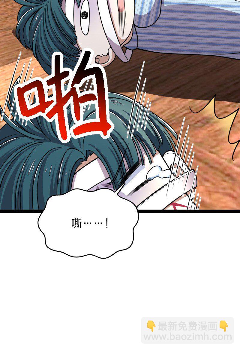 武帝隱居之後的生活 - 246 傳授武道(1/2) - 6