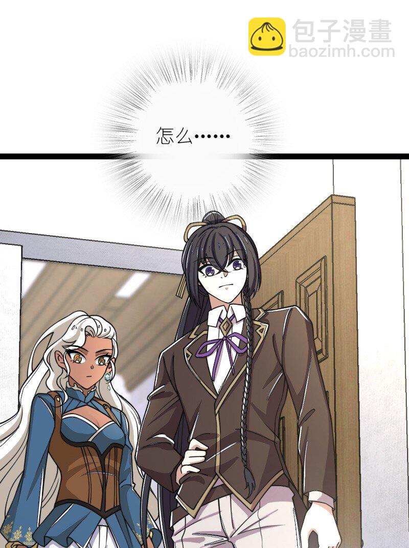 武帝隱居之後的生活 - 246 傳授武道(1/2) - 8