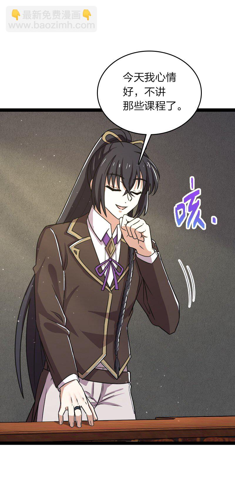 武帝隱居之後的生活 - 246 傳授武道(1/2) - 5