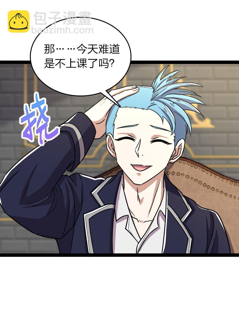 武帝隱居之後的生活 - 246 傳授武道(1/2) - 7