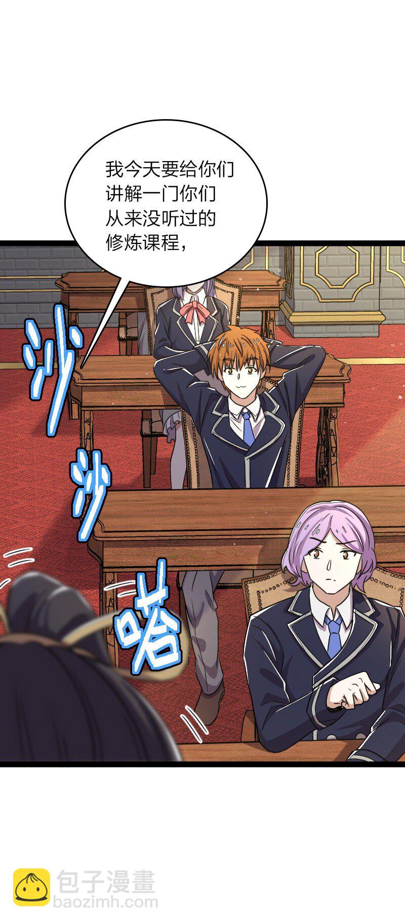 武帝隱居之後的生活 - 246 傳授武道(1/2) - 1