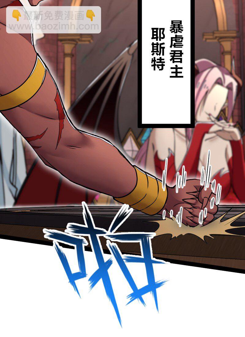 武帝隱居之後的生活 - 248 你說不說(1/2) - 3