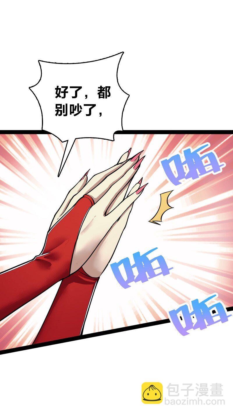 武帝隱居之後的生活 - 248 你說不說(1/2) - 4