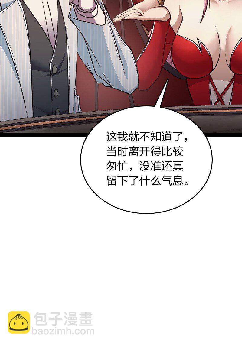 武帝隱居之後的生活 - 248 你說不說(1/2) - 7