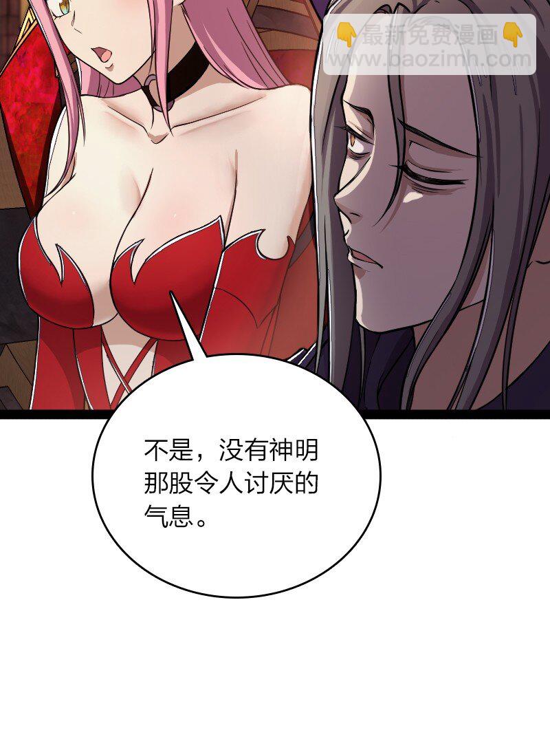 武帝隱居之後的生活 - 248 你說不說(1/2) - 1