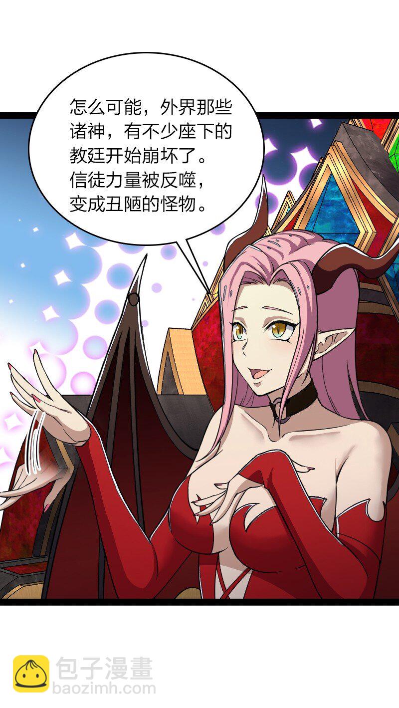 武帝隱居之後的生活 - 248 你說不說(1/2) - 4