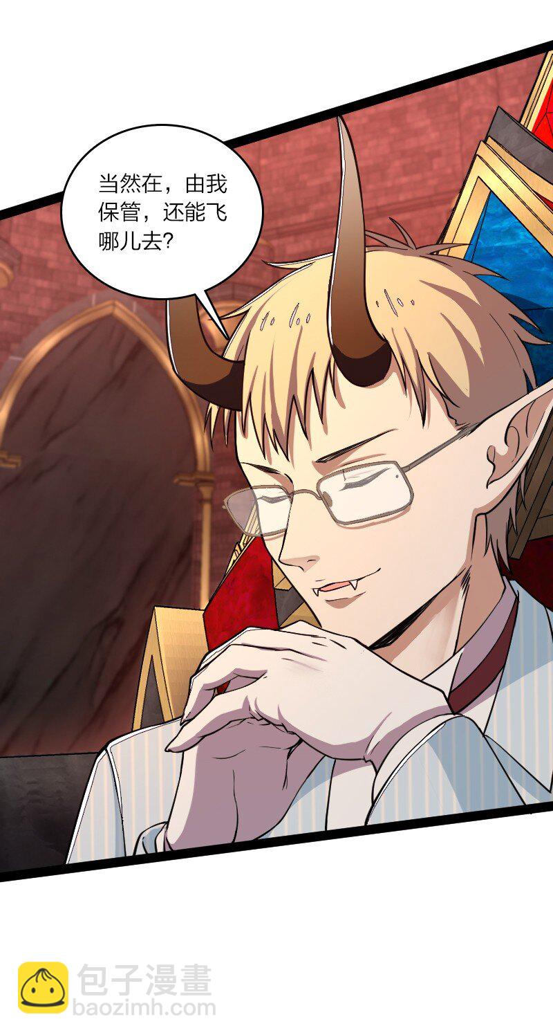 武帝隱居之後的生活 - 248 你說不說(1/2) - 3