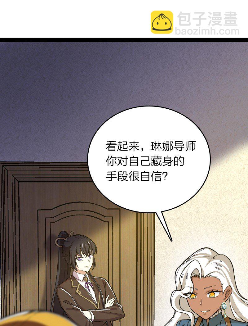 武帝隱居之後的生活 - 248 你說不說(1/2) - 1