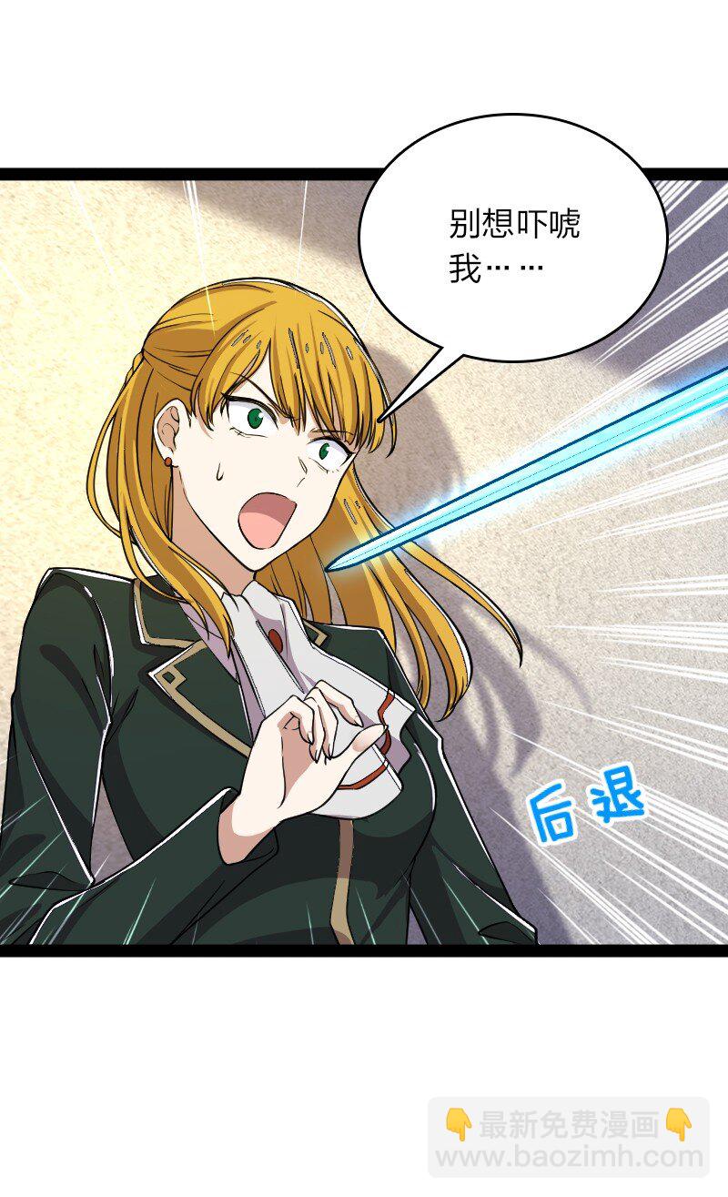 武帝隱居之後的生活 - 248 你說不說(1/2) - 6