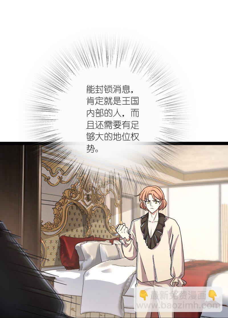 武帝隱居之後的生活 - 250 邊疆失守 - 3