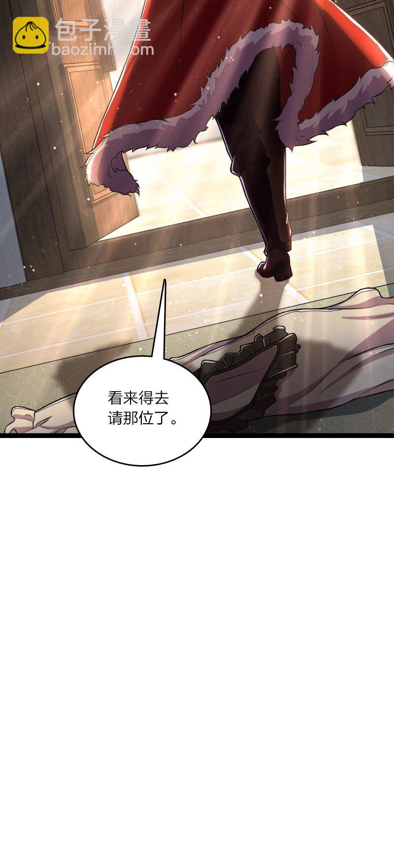 武帝隱居之後的生活 - 250 邊疆失守 - 8