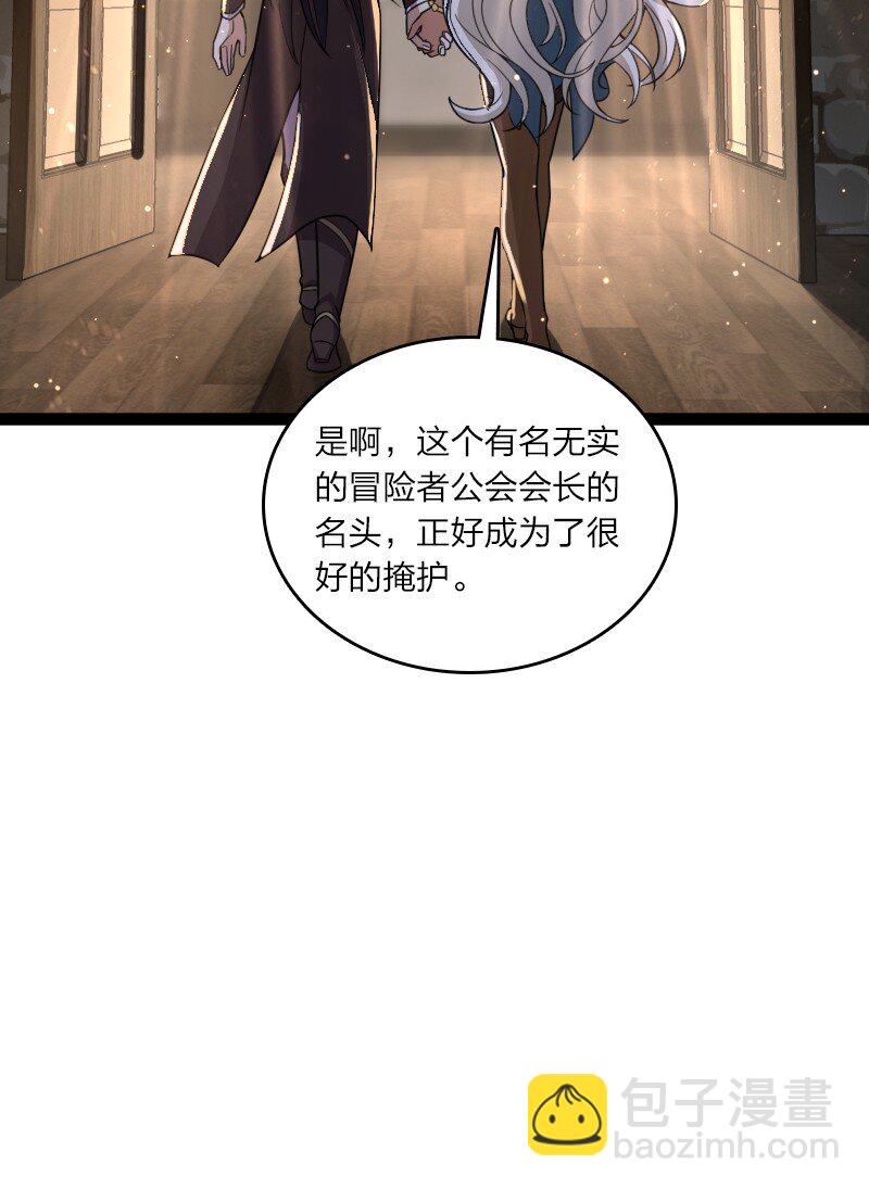 武帝隱居之後的生活 - 250 邊疆失守 - 2