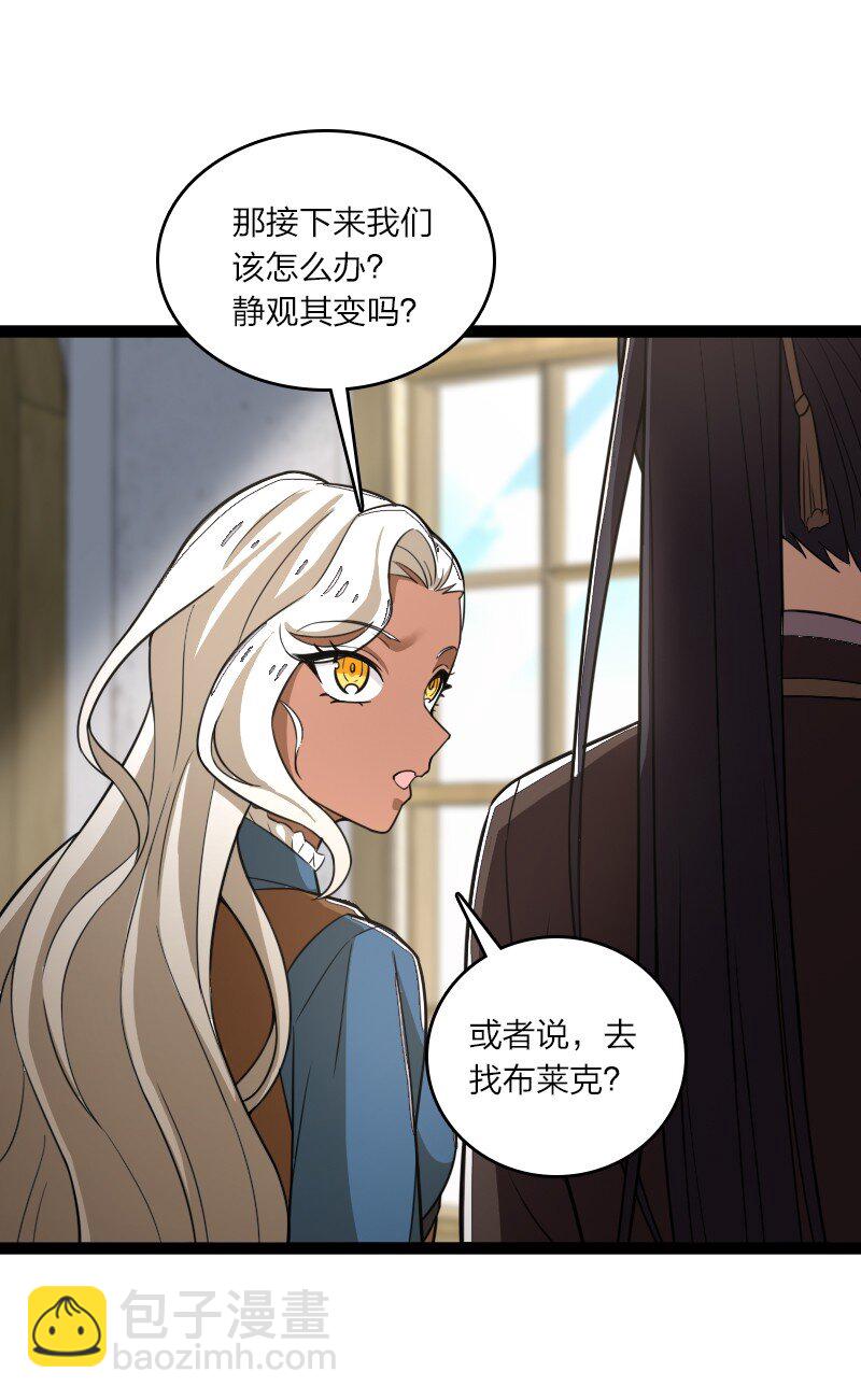 武帝隱居之後的生活 - 250 邊疆失守 - 3