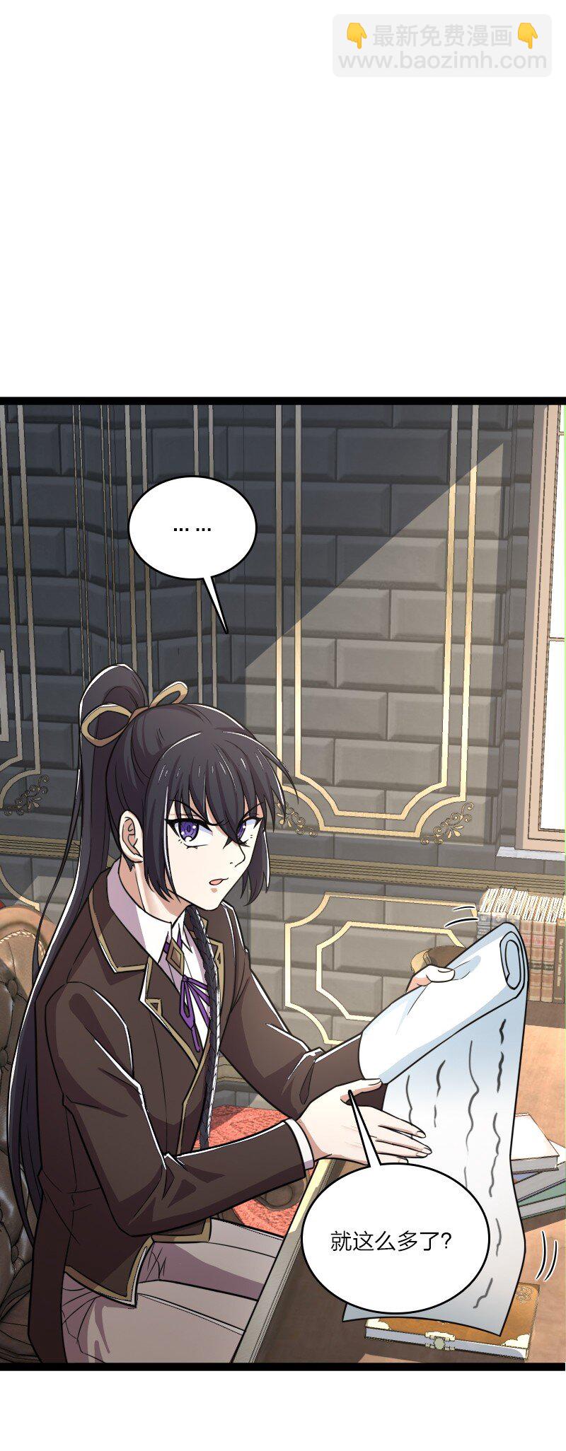 武帝隱居之後的生活 - 250 邊疆失守 - 3