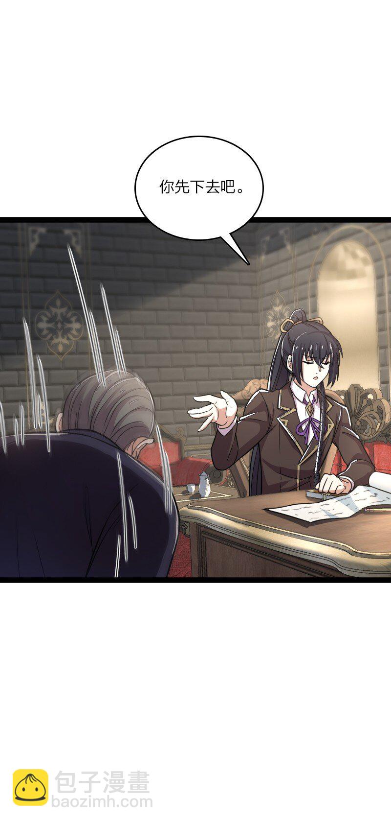 武帝隱居之後的生活 - 250 邊疆失守 - 5