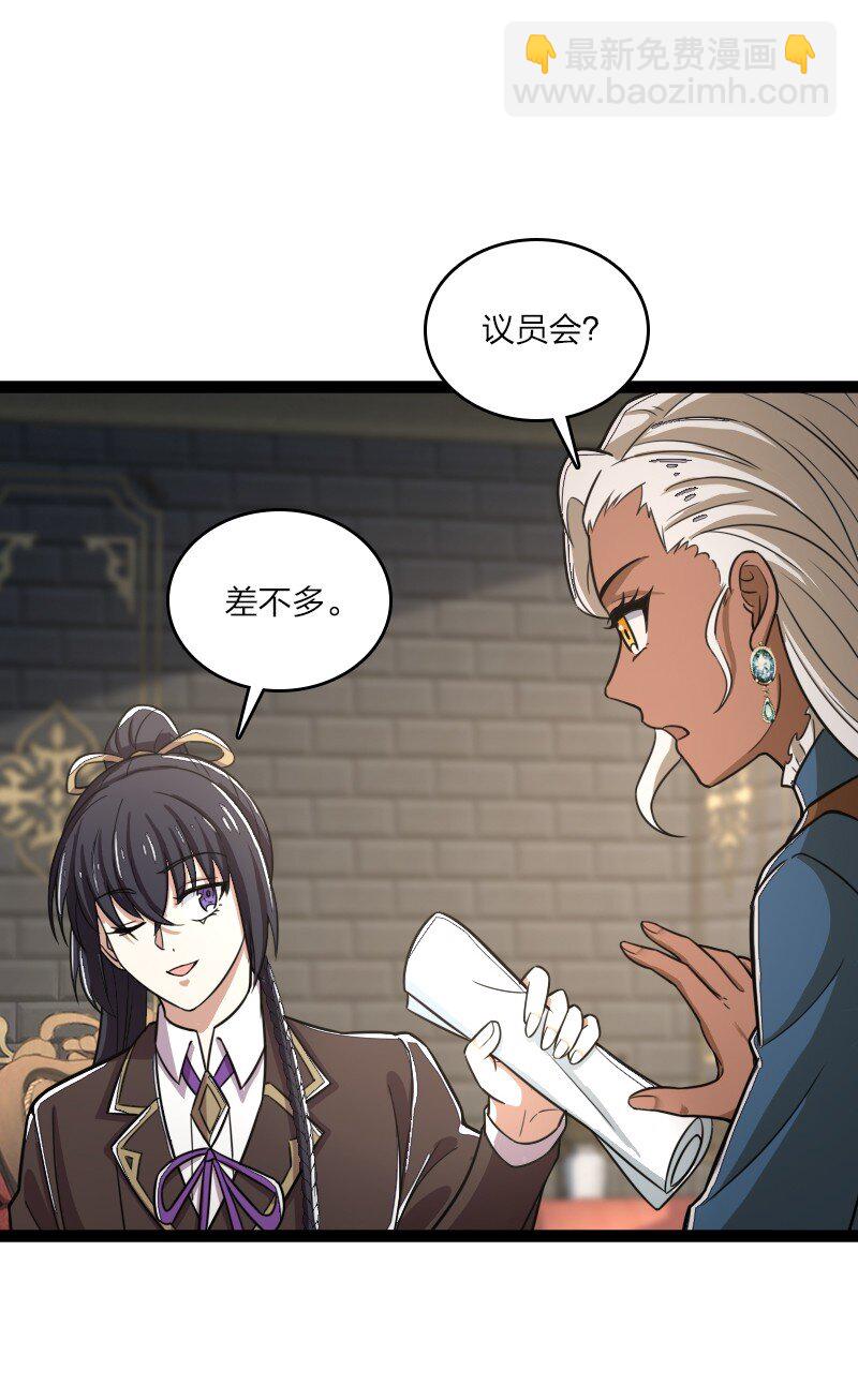 武帝隱居之後的生活 - 250 邊疆失守 - 7