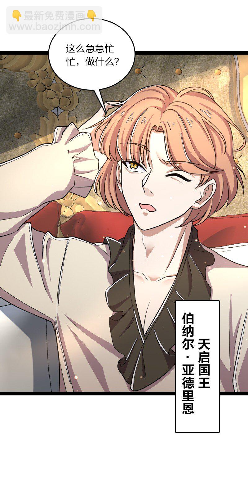 武帝隱居之後的生活 - 250 邊疆失守 - 4