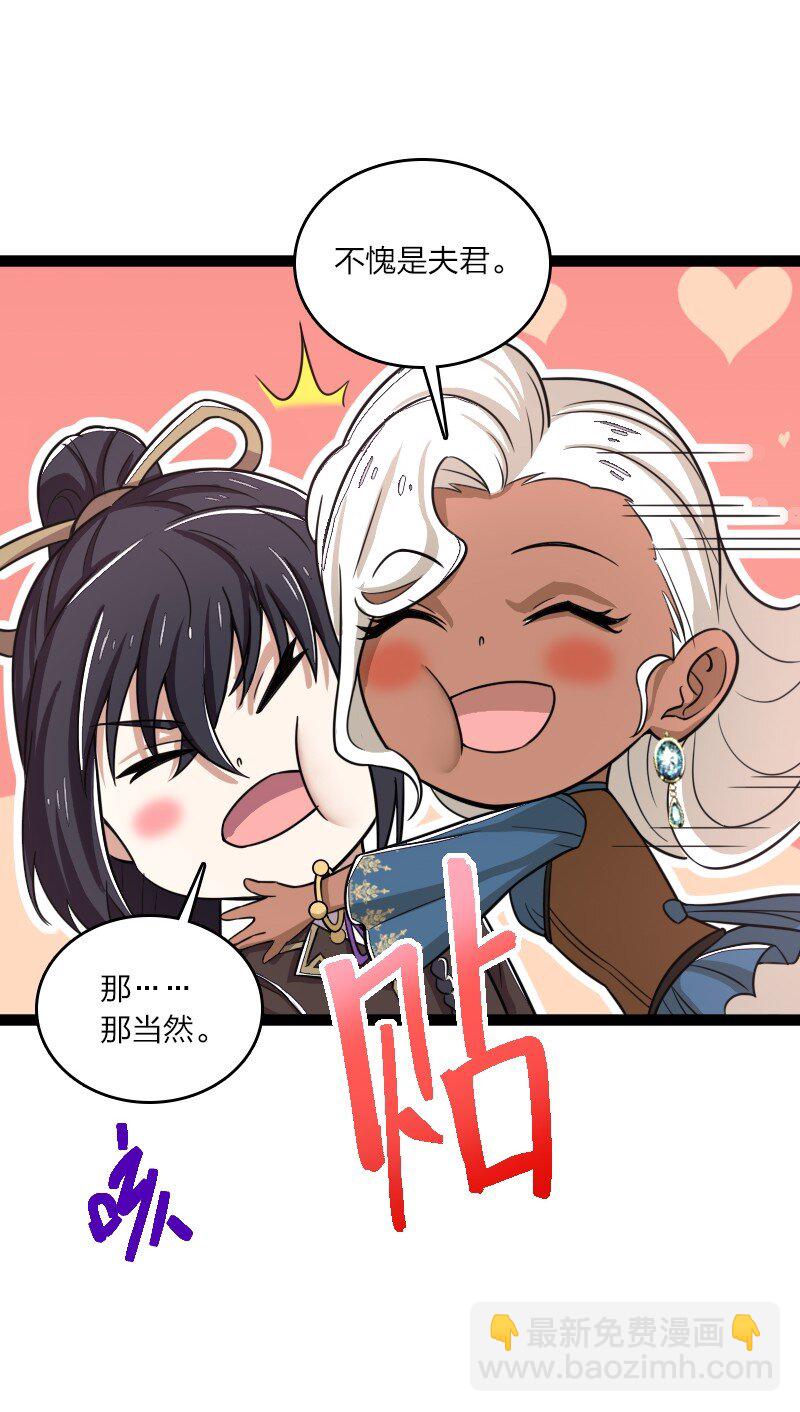 武帝隱居之後的生活 - 250 邊疆失守 - 8