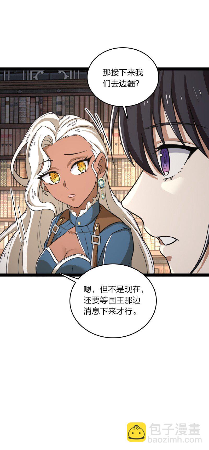 武帝隱居之後的生活 - 250 邊疆失守 - 6