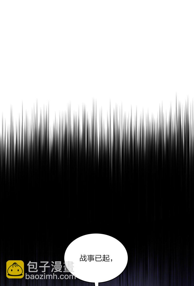 武帝隱居之後的生活 - 250 邊疆失守 - 7