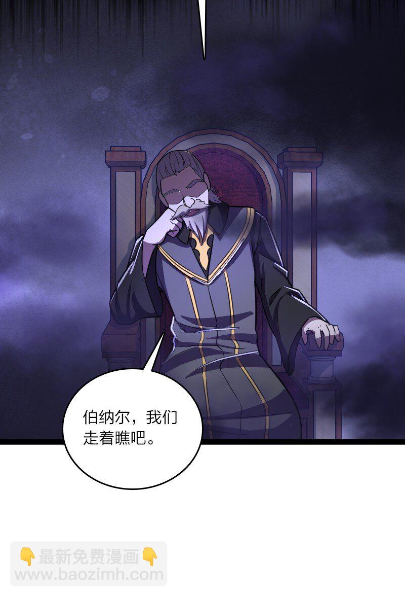 武帝隱居之後的生活 - 250 邊疆失守 - 8