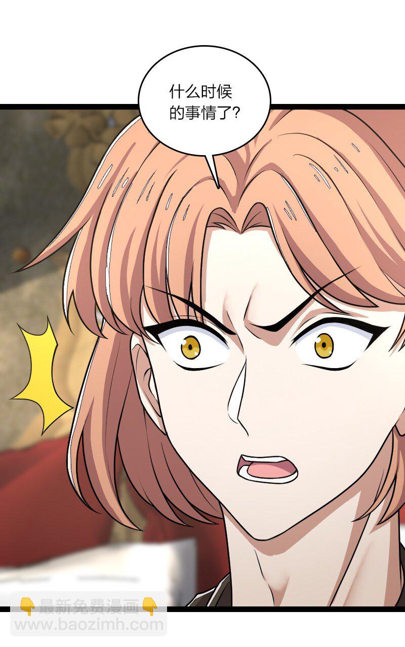 武帝隱居之後的生活 - 250 邊疆失守 - 6