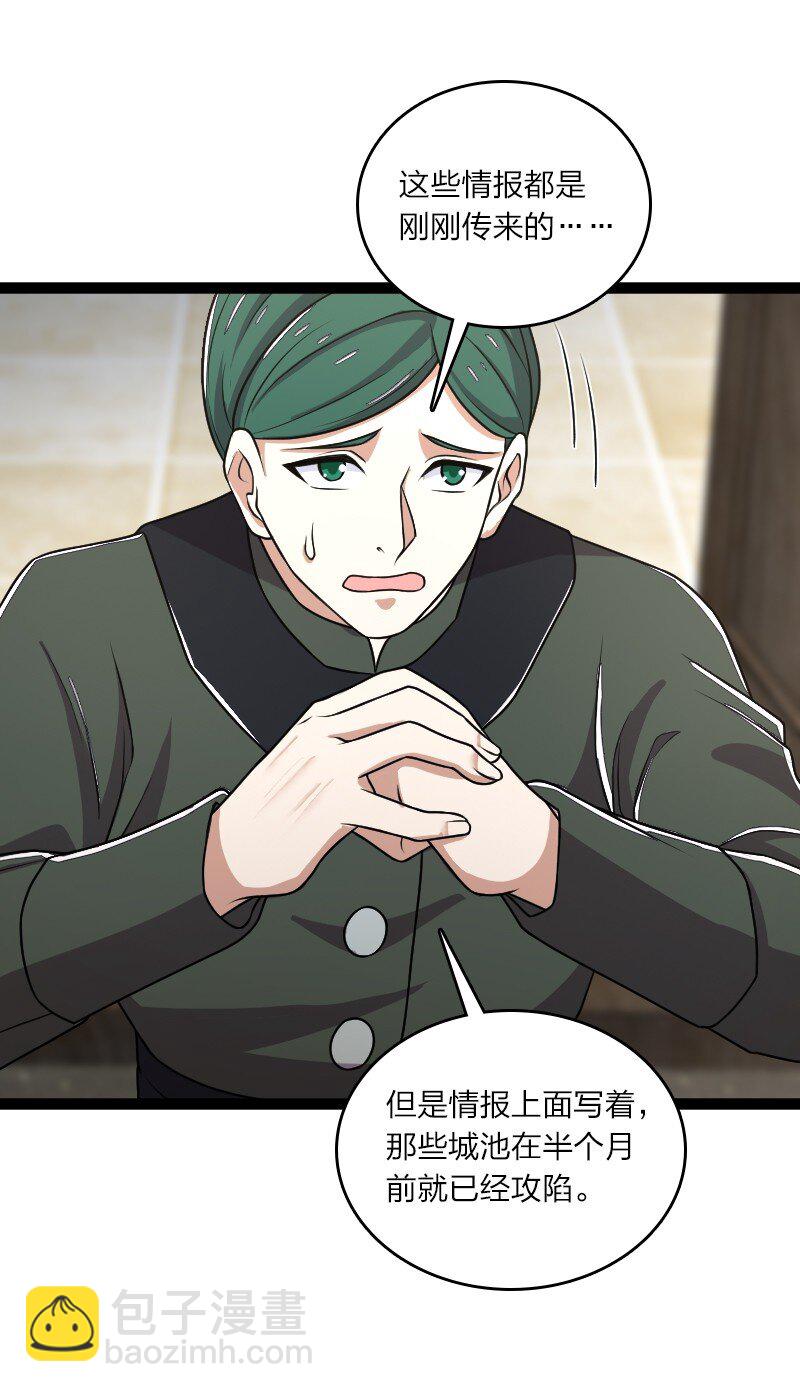 武帝隱居之後的生活 - 250 邊疆失守 - 7