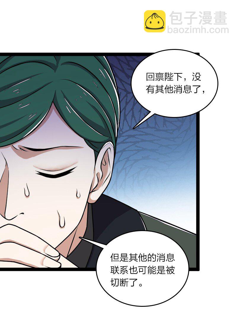 武帝隱居之後的生活 - 250 邊疆失守 - 1