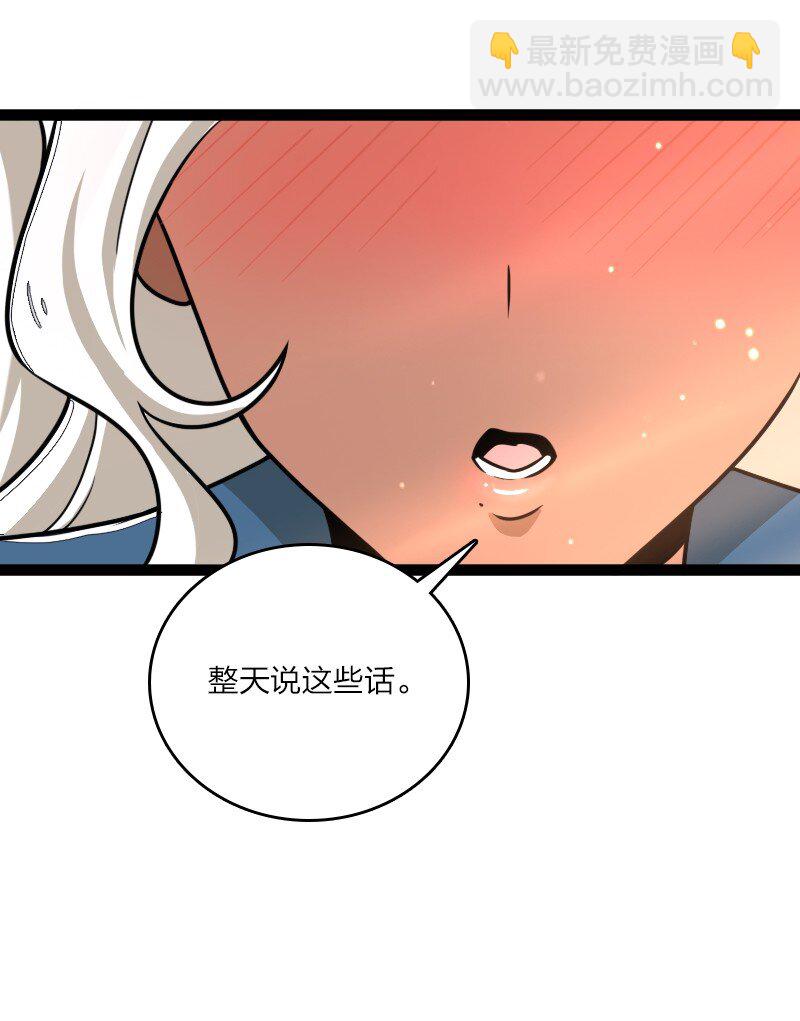 武帝隱居之後的生活 - 252 不過如此(1/2) - 5