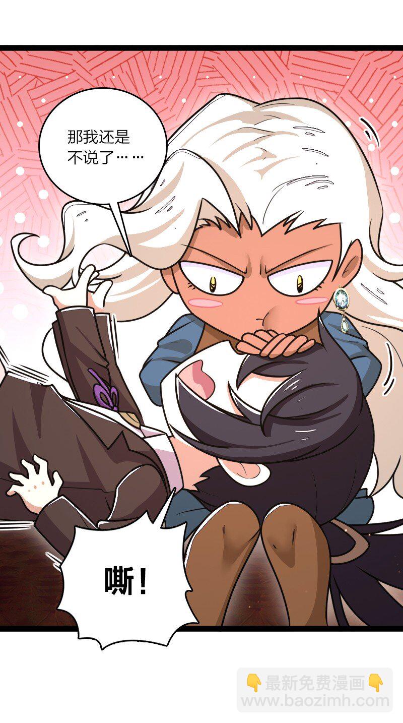 武帝隱居之後的生活 - 252 不過如此(1/2) - 6