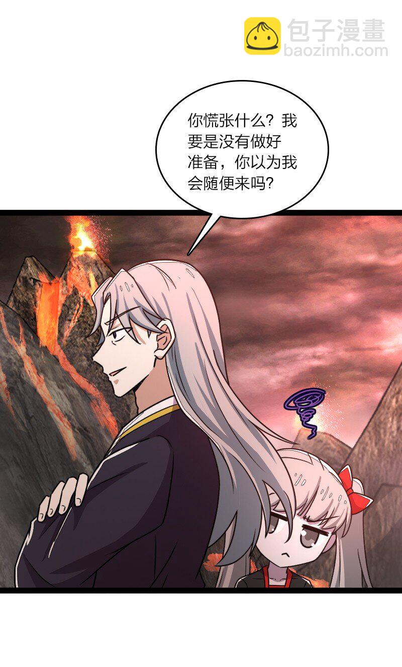 武帝隱居之後的生活 - 252 不過如此(1/2) - 1