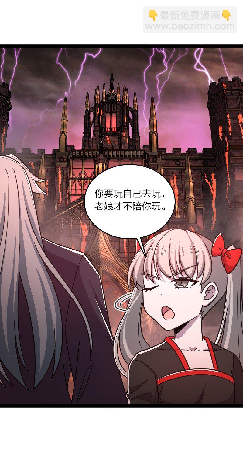 武帝隱居之後的生活 - 252 不過如此(1/2) - 2