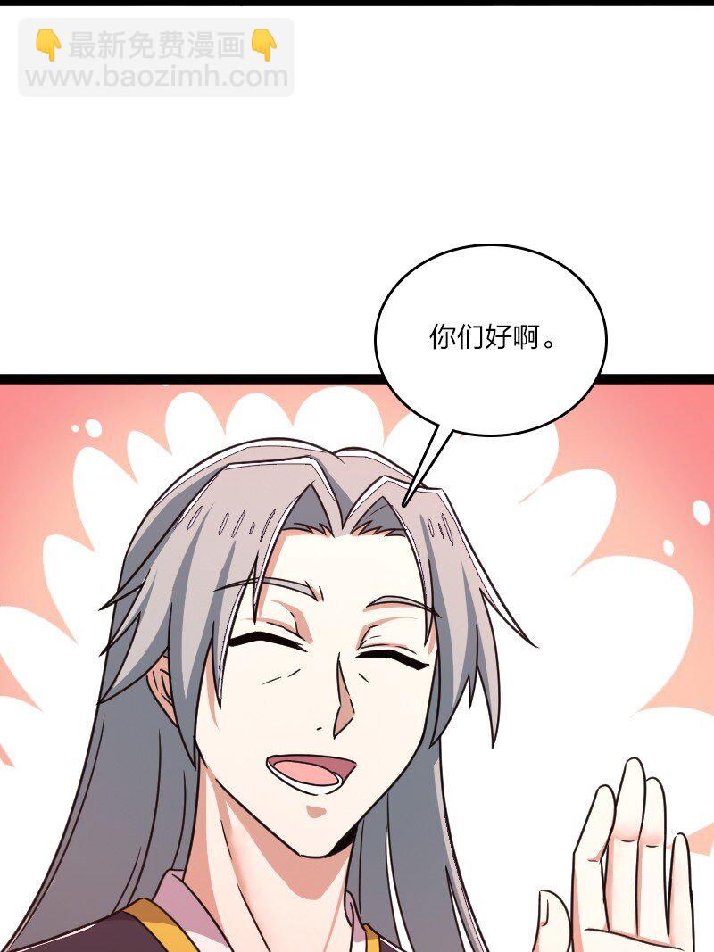 武帝隱居之後的生活 - 252 不過如此(1/2) - 8