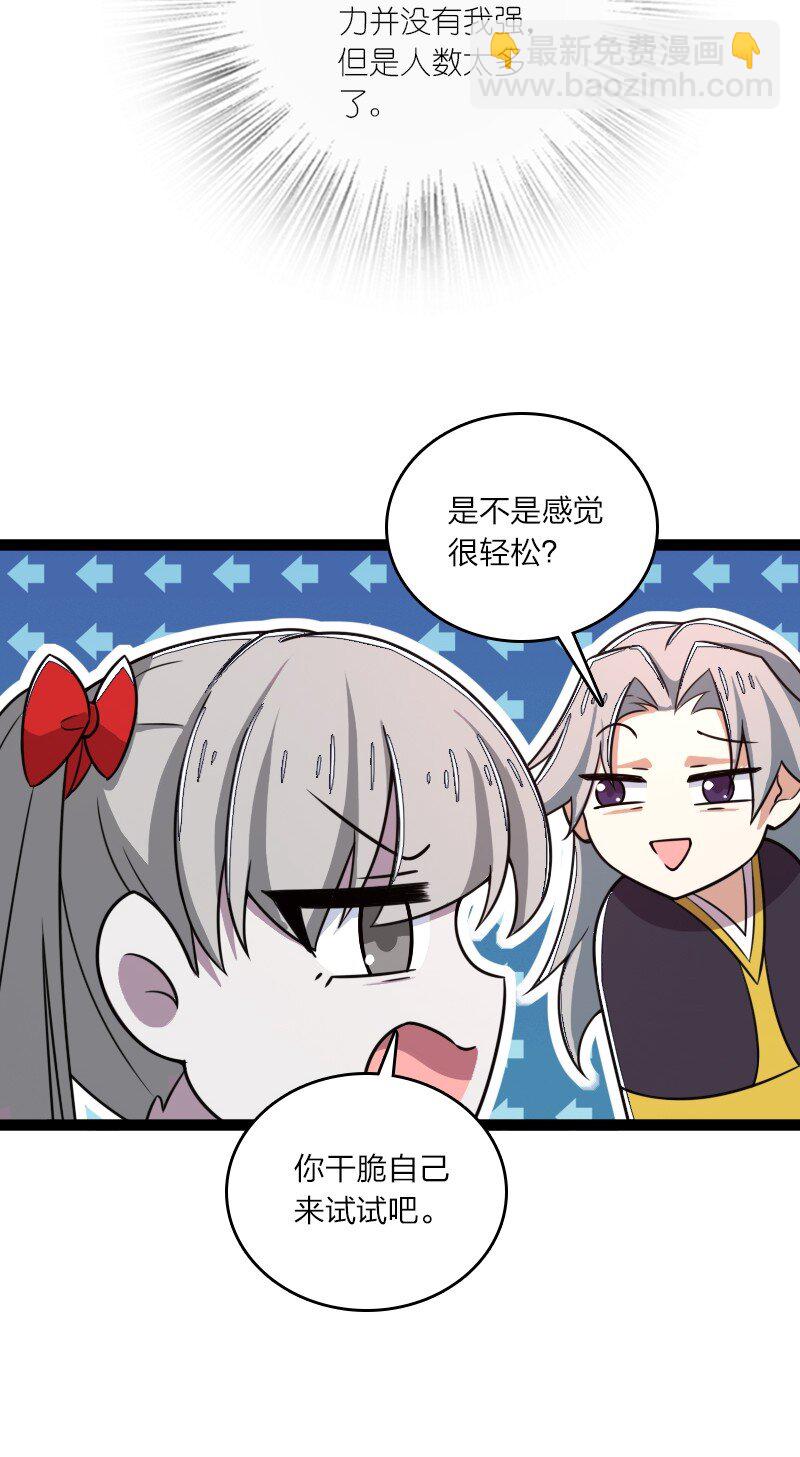 武帝隱居之後的生活 - 252 不過如此(1/2) - 2