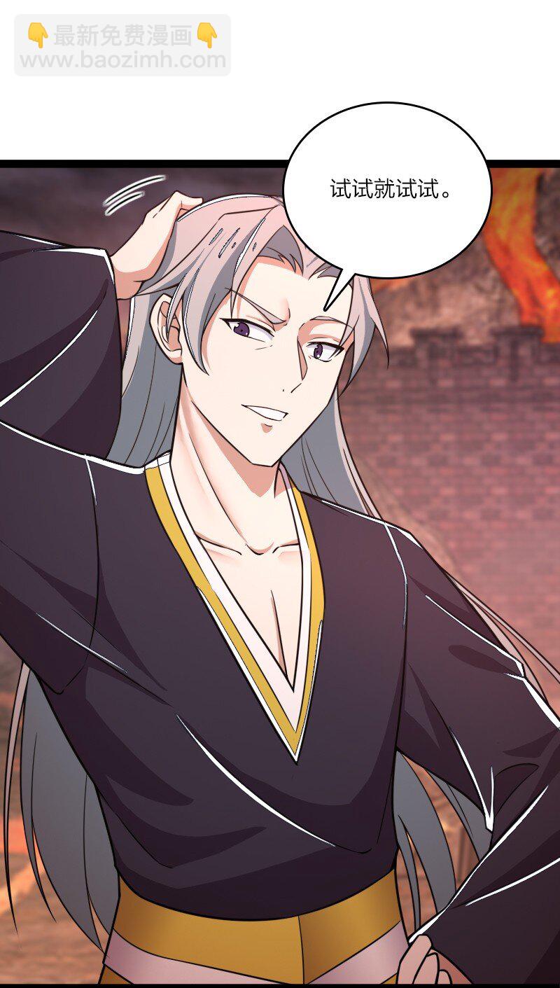 武帝隱居之後的生活 - 252 不過如此(1/2) - 3