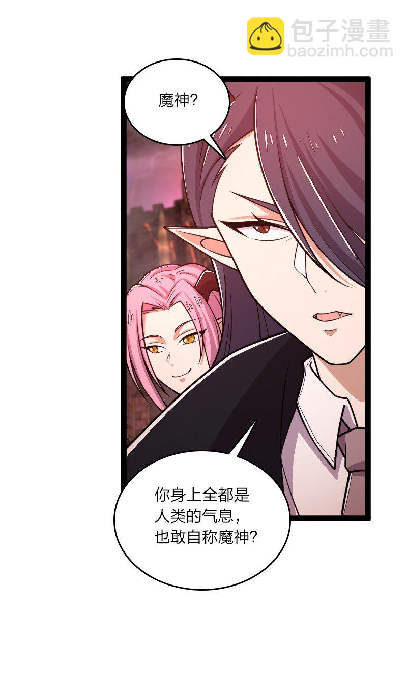 武帝隱居之後的生活 - 252 不過如此(1/2) - 6