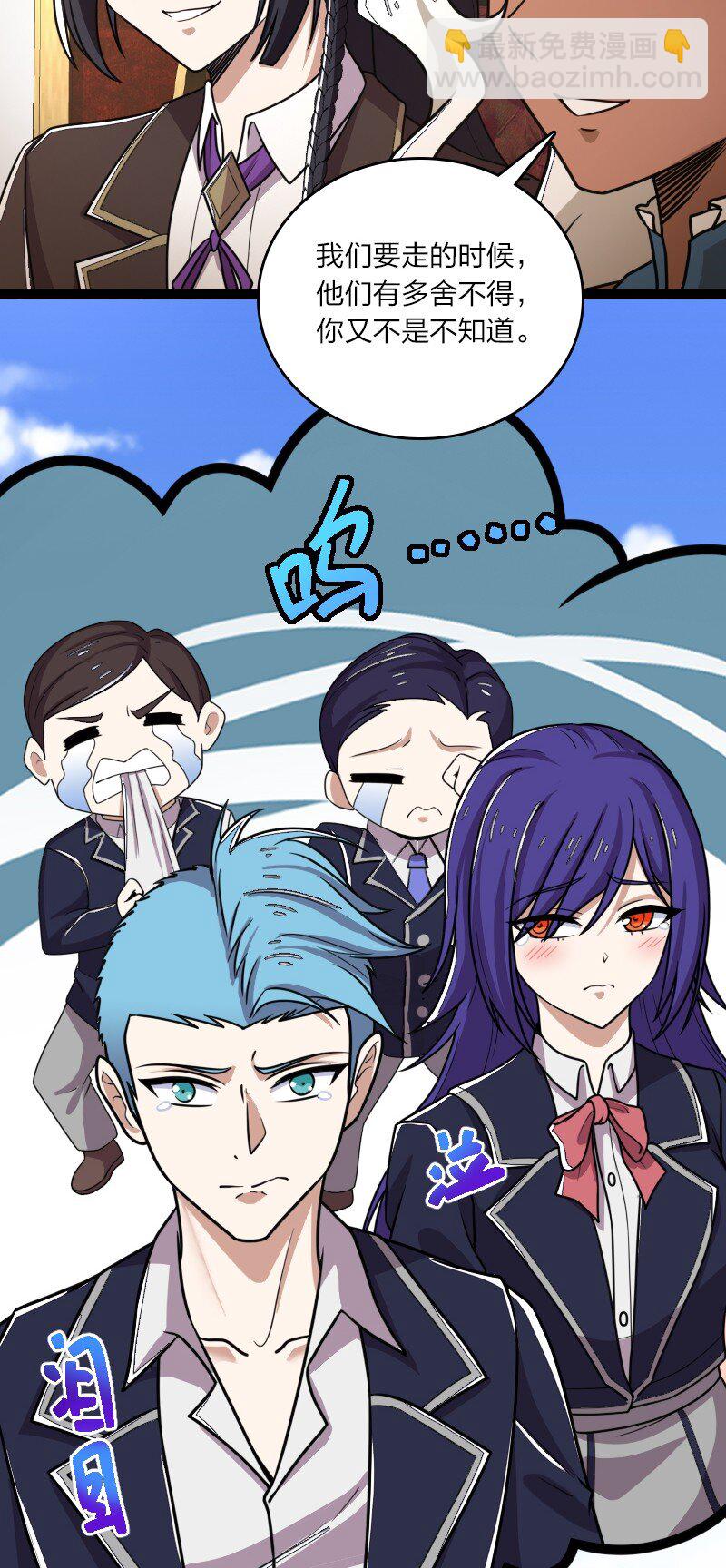 武帝隱居之後的生活 - 252 不過如此(1/2) - 6