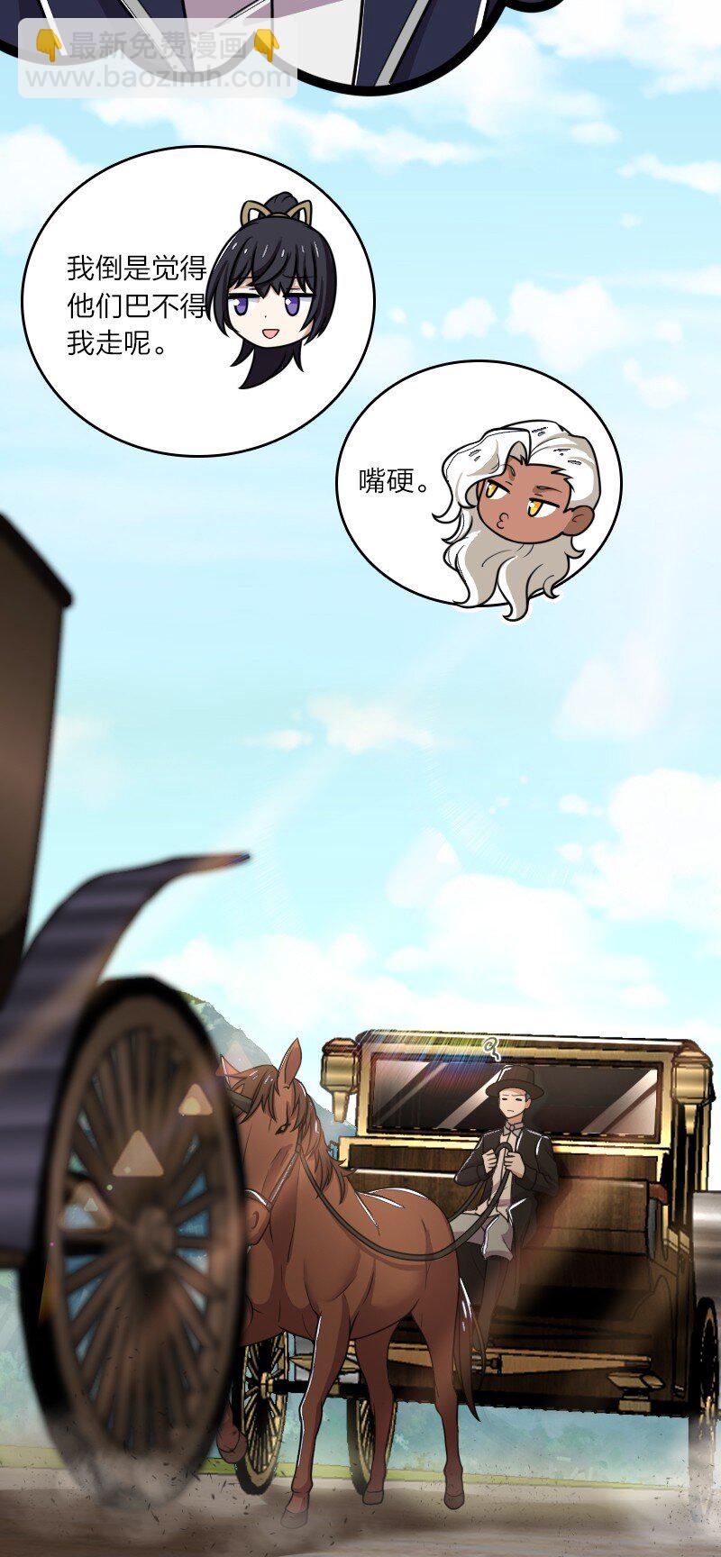 武帝隱居之後的生活 - 252 不過如此(1/2) - 7