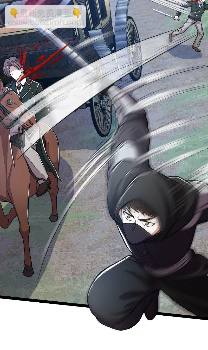 武帝隱居之後的生活 - 254 暗殺 - 4