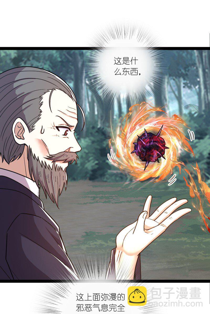 武帝隱居之後的生活 - 254 暗殺 - 6