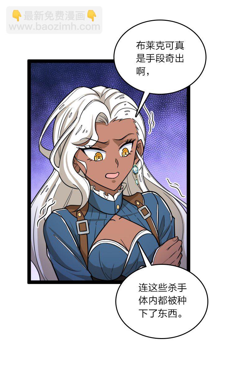 武帝隱居之後的生活 - 254 暗殺 - 4