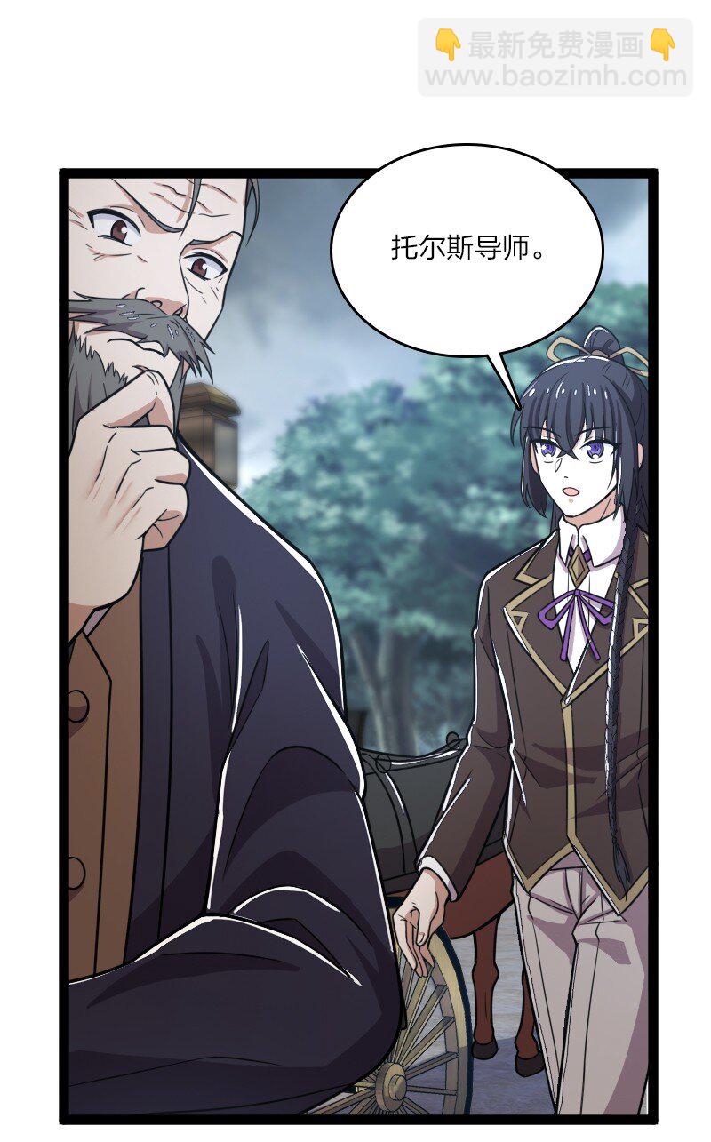 武帝隱居之後的生活 - 254 暗殺 - 4