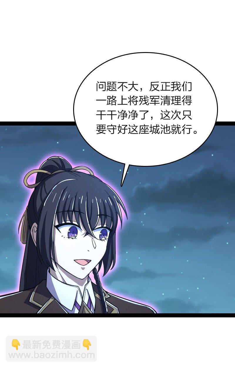 武帝隱居之後的生活 - 256 刺客(1/2) - 7