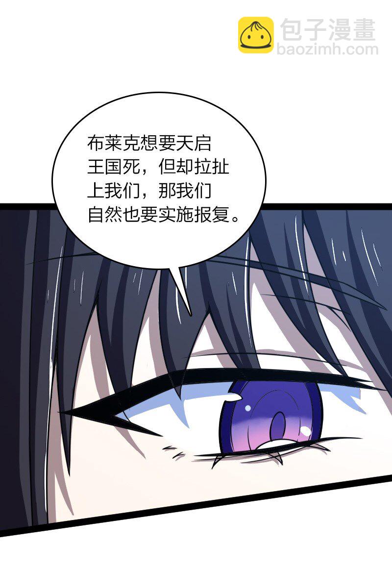 武帝隱居之後的生活 - 256 刺客(1/2) - 8